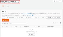 [AWS RedShift] 6. 벌크 업데이트 (Bulk Update) 구현