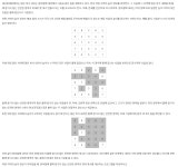안전 영역 - 2468