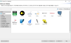 DBeaver 다운 / 설정