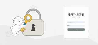 함께하개 프로젝트 후기