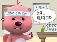 뭐했다고 벌써 2023년 시작?? 심지어 4일이나 지나버린...?