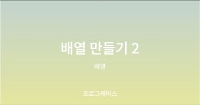 시리즈 | 자바알고리즘 - hoon