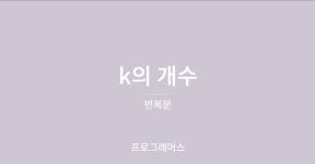 시리즈 | 자바알고리즘 - hoon