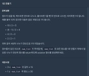 시리즈 | [back-algorithm] - 프로그래머스 - 코딩 기초 트레이닝 - RyuIsangGo.log