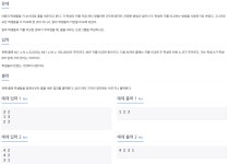 [2252번] 줄 세우기 ( 위상 정렬 )