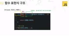 JS / 01 / 기초-8 JS / 01 / 기초-8