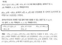 인공지능 (8)