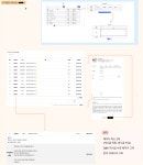 [분석 & 설계] 화면