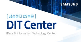 삼성 DIT 센터 - 기구개발 직무 인터뷰