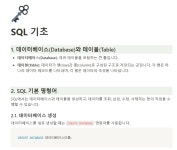 내일배움캠프 QAQC_1기 사전캠프(3일차)