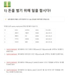 내일배움캠프 QAQC_1기 사전캠프(4일차)