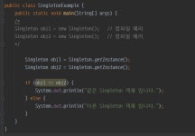 6-5 인스턴스 멤버와 정적 멤버