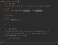 6-5 인스턴스 멤버와 정적 멤버