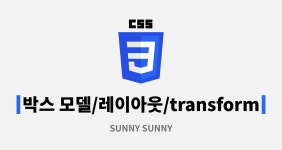 시리즈 | CSS - Jamie.log