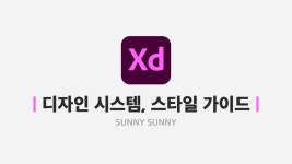 UIUX디자인스쿨 - velog