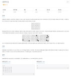시리즈 | Backjoon - tjsgnrla97.log
