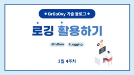 시리즈 | AI 코딩 팁 - Gr0o0vy._.Han