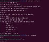 리눅스 사용자관리, 접근권한, 변경권한, 생성자 변경