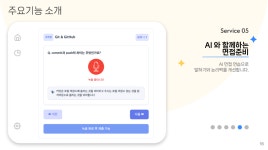 [LG CNS AM Inspire Camp 1기] 최종 프로젝트: 11. 최종 정리