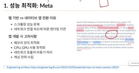 [Live] 리액트 네이티브