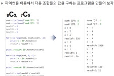 python[3주차-1일 기초4~7]