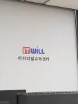 아이티윌 웹 개발 국비 과정 후기_오정훈 강사님