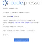 코딩은 CodePresso!