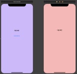 [iOS/Swift] 화면 전환 - Segue