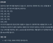 뛰뛰체능단LJS | [프로그래머스 lev2/JS] 멀리 뛰기