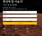 웹개발 종합반 4