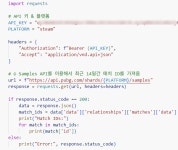 [250528] 최종프로젝트 D-2, API 파악하기