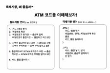 Unit2 - [JavaScript] 객체 지향 프로그래밍