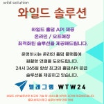 wilda365 (와일드 holdem api솔루션) / 작성글 - velog