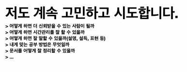 올바른 공부란?