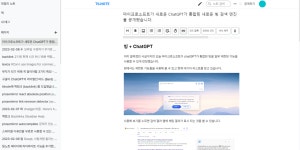 tilnote - 오늘 내가 배운 것(TIL)을 기록할 수 있는 클라우드 노트