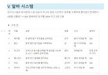 [Unity2D] 새콤달콤 딸기농장 메인 오브젝트 개발(7) - 아르바이트생 구현 (1)