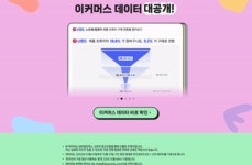 [ 후기 ]2022 랜드스케이프 개발