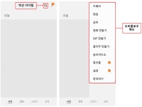 ActionBar와 Toolbar