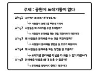 UXUI 디자인 입문 2주차