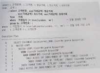 서브쿼리 조인