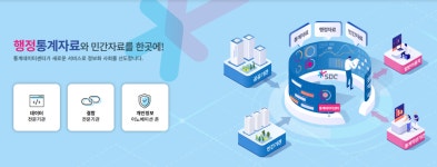 시리즈 | 국가데이터처(통계청) 통계데이터센터 - 분석 요원 - y0u_many.log