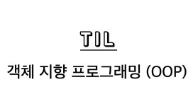 [JavaScript 객체 지향 프로그래밍] 캡슐화, 추상화, 상속, 다형성