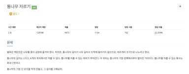 [BOJ] 1114 통나무 자르기(C++)