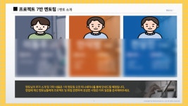 [PROJECT] 기획 및 프론트엔드 개발 시작