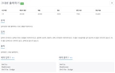 백준 C 11718 : 그대로 출력하기