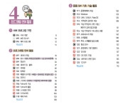 [정보처리기사] 4. 프로그래밍 언어 활용