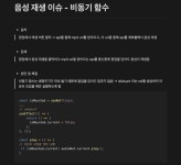 네 번째 회고 (2024 하반기)