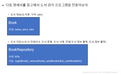 2/11 Study Note(python 중급 문제풀이 1~4)