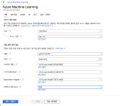 [MS Azure] 특강 1일차