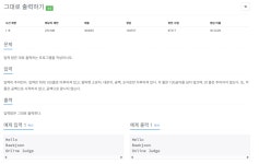 [백준] 11718 , 그대로 출력하기 , getline(cin,s)로 eof 감지하기